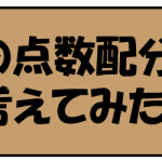 夫婦の自己紹介